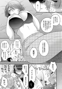 Page 78 of G-Edge Vol.015 - preview thumbnail