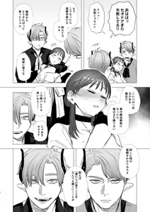 Page 16 of dog eat dog era ~Ryuujinzoku Dorei no Futago to Saimin Koubi~ - preview thumbnail