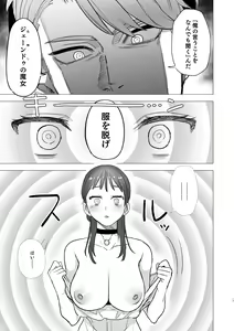 Page 19 of dog eat dog era ~Ryuujinzoku Dorei no Futago to Saimin Koubi~ - preview thumbnail