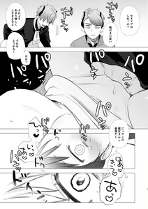 Page 27 of dog eat dog era ~Ryuujinzoku Dorei no Futago to Saimin Koubi~ - preview thumbnail