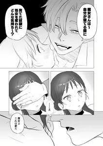 Page 29 of dog eat dog era ~Ryuujinzoku Dorei no Futago to Saimin Koubi~ - preview thumbnail