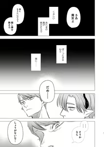 Page 41 of dog eat dog era ~Ryuujinzoku Dorei no Futago to Saimin Koubi~ - preview thumbnail