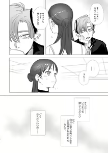 Page 46 of dog eat dog era ~Ryuujinzoku Dorei no Futago to Saimin Koubi~ - preview thumbnail