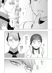Page 52 of dog eat dog era ~Ryuujinzoku Dorei no Futago to Saimin Koubi~ - preview thumbnail