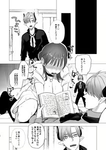 Page 54 of dog eat dog era ~Ryuujinzoku Dorei no Futago to Saimin Koubi~ - preview thumbnail