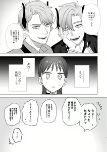 Page 67 of dog eat dog era ~Ryuujinzoku Dorei no Futago to Saimin Koubi~ - preview thumbnail
