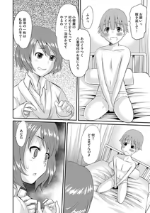 Page 107 of G-Edge Vol.016 - preview thumbnail