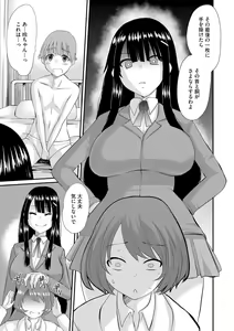 Page 108 of G-Edge Vol.016 - preview thumbnail