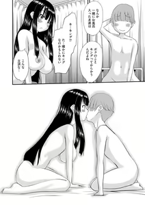 Page 113 of G-Edge Vol.016 - preview thumbnail
