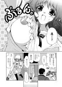 Page 145 of G-Edge Vol.016 - preview thumbnail