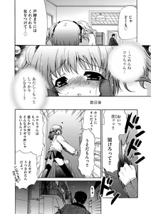 Page 157 of G-Edge Vol.016 - preview thumbnail