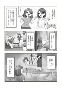 Page 161 of G-Edge Vol.016 - preview thumbnail