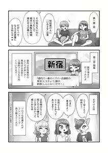 Page 167 of G-Edge Vol.016 - preview thumbnail
