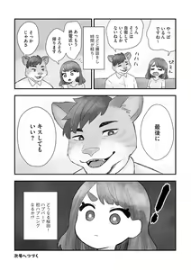Page 169 of G-Edge Vol.016 - preview thumbnail