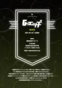 Page 173 of G-Edge Vol.016 - preview thumbnail