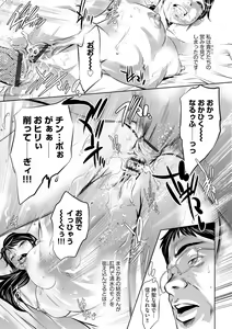 Page 52 of G-Edge Vol.016 - preview thumbnail