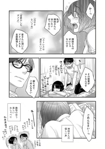 Page 82 of G-Edge Vol.016 - preview thumbnail