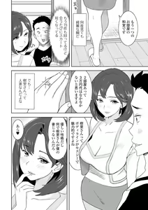 Page 36 of Web Haishin Gekkan Tonari no Kininaru Oku-san Vol. 048 - preview thumbnail