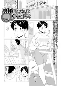 Page 51 of Web Haishin Gekkan Tonari no Kininaru Oku-san Vol. 048 - preview thumbnail