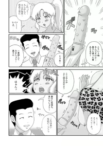 Page 92 of Web Haishin Gekkan Tonari no Kininaru Oku-san Vol. 049 - preview thumbnail