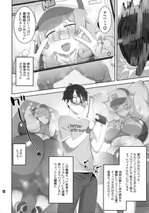 Page 11 of NEO-QUEENDOM Daishukyugo - preview thumbnail
