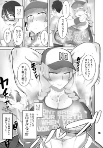 Page 12 of NEO-QUEENDOM Daishukyugo - preview thumbnail