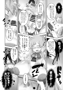 Page 15 of NEO-QUEENDOM Daishukyugo - preview thumbnail