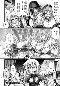 Page 21 of NEO-QUEENDOM Daishukyugo - preview thumbnail