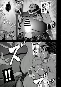 Page 26 of NEO-QUEENDOM Daishukyugo - preview thumbnail