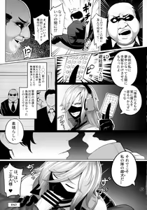 Page 44 of NEO-QUEENDOM Daishukyugo - preview thumbnail