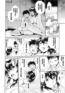 Page 42 of Ring x Mama Bangaihen 1 - preview thumbnail