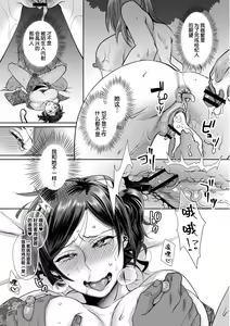 Page 23 of Muriyari!? Ikitte Pakora Night 3 - preview thumbnail
