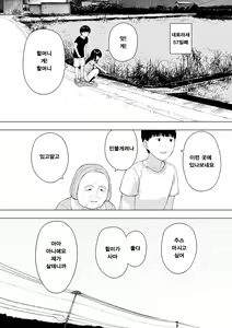 Page 19 of Aisai, Doui no Ue, Netorare 5 ~Moriguchi-ke no Onna~ | 애처, 동의하에, 네토라레 5 ~모리구치 댁 엄마~ - preview thumbnail