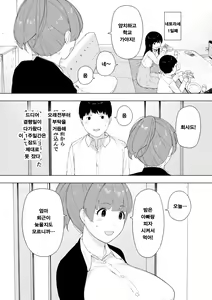 Page 4 of Aisai, Doui no Ue, Netorare 5 ~Moriguchi-ke no Onna~ | 애처, 동의하에, 네토라레 5 ~모리구치 댁 엄마~ - preview thumbnail