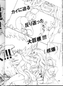 Page 16 of BASTARD!! -ANKOKU NO HAKAIGAMI- KANZENBAN 02 ver.1.05 「YOKOKU HON」 - preview thumbnail