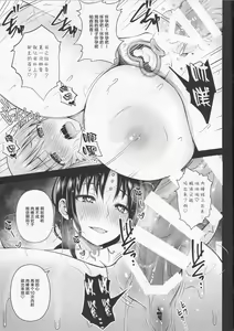 Page 18 of Kono Onsen wa Mugen no Niku de Dekite iru - preview thumbnail