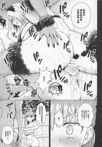 Page 22 of Kono Onsen wa Mugen no Niku de Dekite iru - preview thumbnail