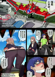 ssss.dynazenon — hentai manga cover on Fhentai