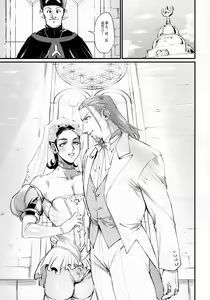 Page 16 of Egao no Hanayome - preview thumbnail