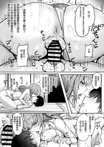 Page 27 of Moto Chaku Ero Idol Tenkousei ni Yuuwaku Sarechao - preview thumbnail