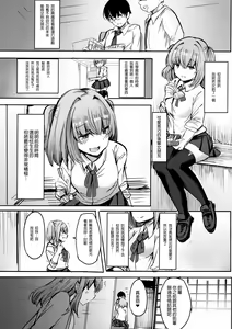 Page 3 of Moto Chaku Ero Idol Tenkousei ni Yuuwaku Sarechao - preview thumbnail