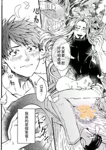 Page 12 of Tensei Hime♂To Tensei Ouji -轉生公主♂與轉生王子 Ch.1 - preview thumbnail