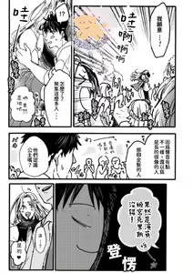 Page 15 of Tensei Hime♂To Tensei Ouji -轉生公主♂與轉生王子 Ch.1 - preview thumbnail