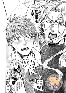 Page 19 of Tensei Hime♂To Tensei Ouji -轉生公主♂與轉生王子 Ch.1 - preview thumbnail