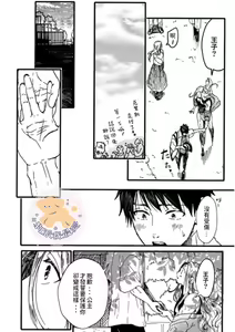 Page 21 of Tensei Hime♂To Tensei Ouji -轉生公主♂與轉生王子 Ch.1 - preview thumbnail