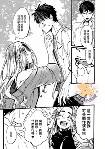 Page 22 of Tensei Hime♂To Tensei Ouji -轉生公主♂與轉生王子 Ch.1 - preview thumbnail