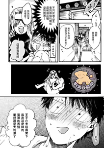 Page 33 of Tensei Hime♂To Tensei Ouji -轉生公主♂與轉生王子 Ch.1 - preview thumbnail