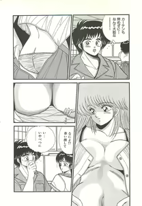 Page 106 of Suki Nandakedo... - preview thumbnail