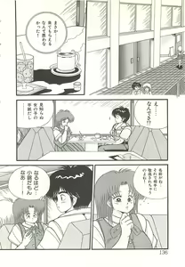 Page 138 of Suki Nandakedo... - preview thumbnail