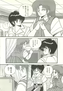 Page 142 of Suki Nandakedo... - preview thumbnail